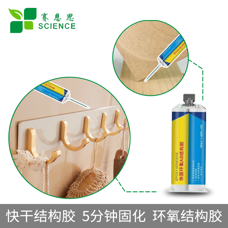 快干結構膠 5分鐘固化 環氧結構膠